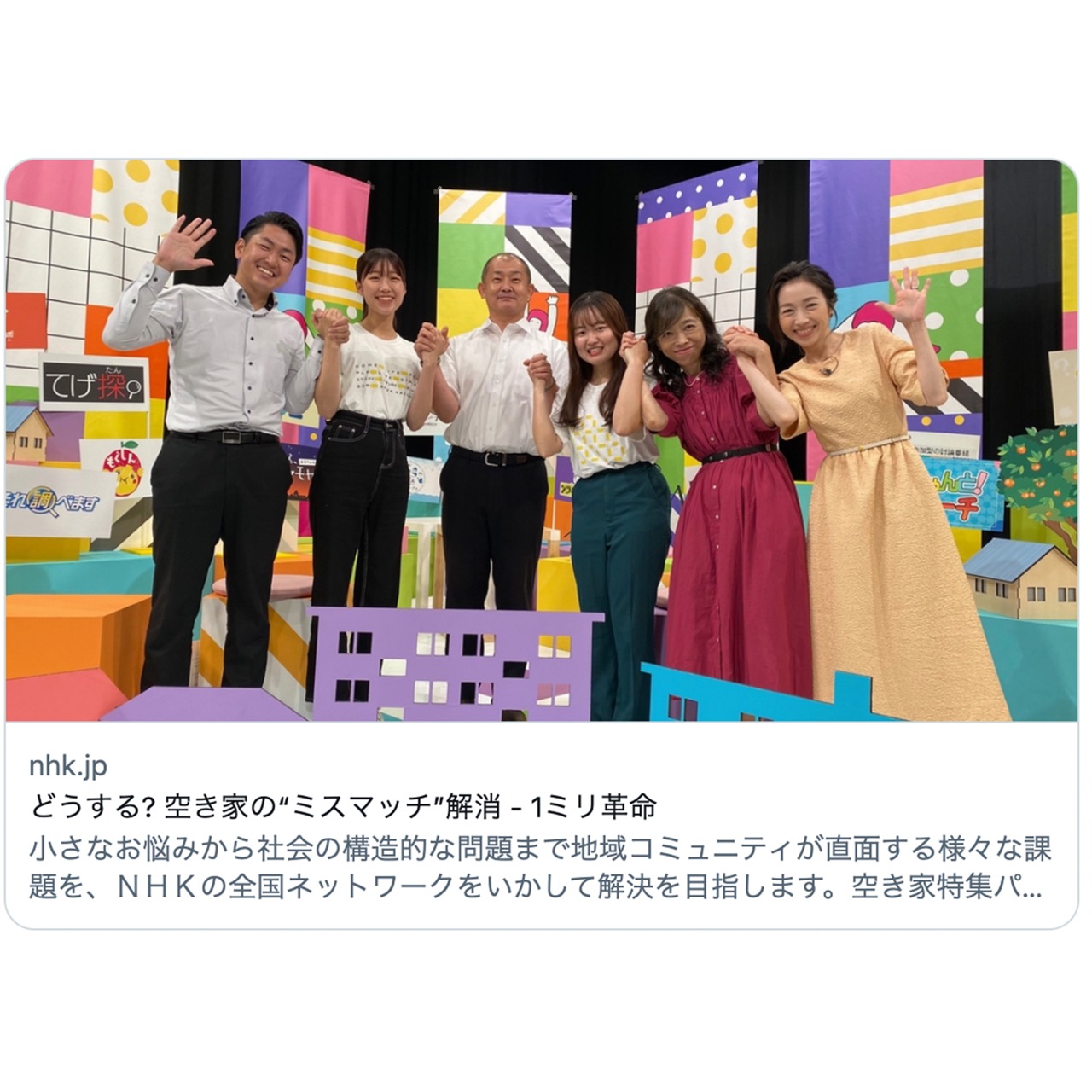NHK「1ミリ革命」に御浜町が出演！